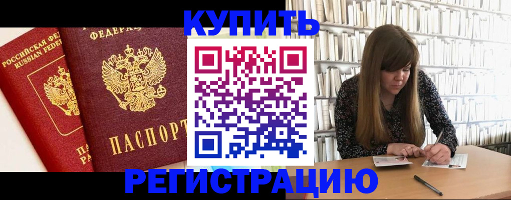 прописка для кредита в Сатке