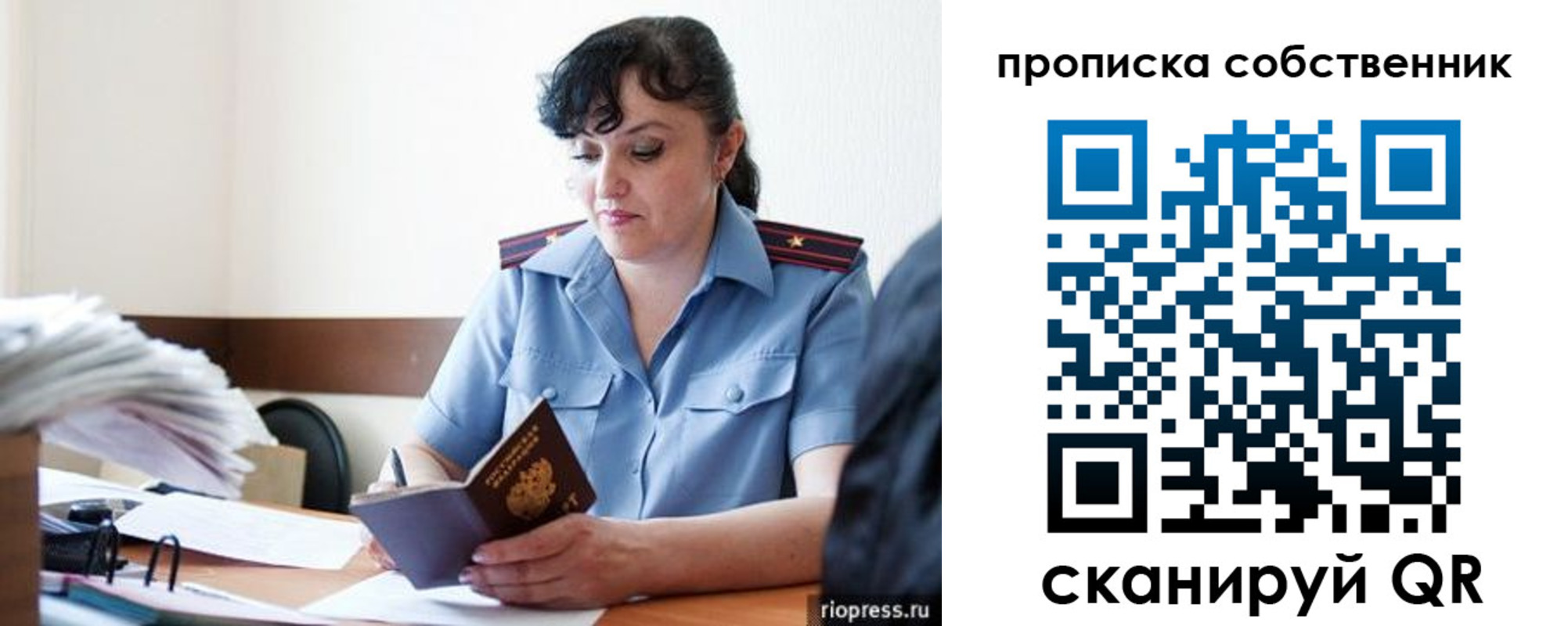 временная регистрация надежно в Сатке