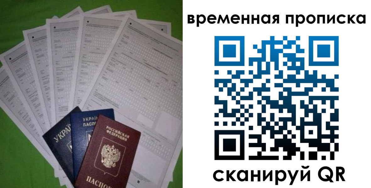 купить прописку в Сатке