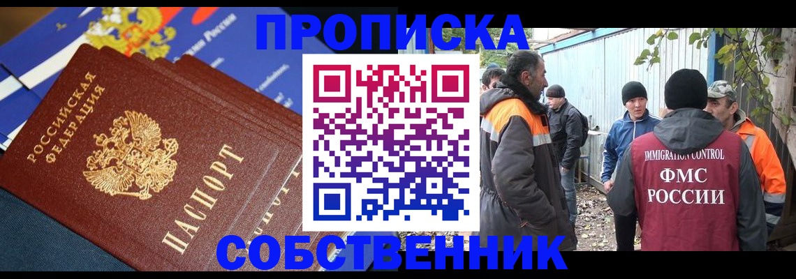 найти адрес прописки в Сатке