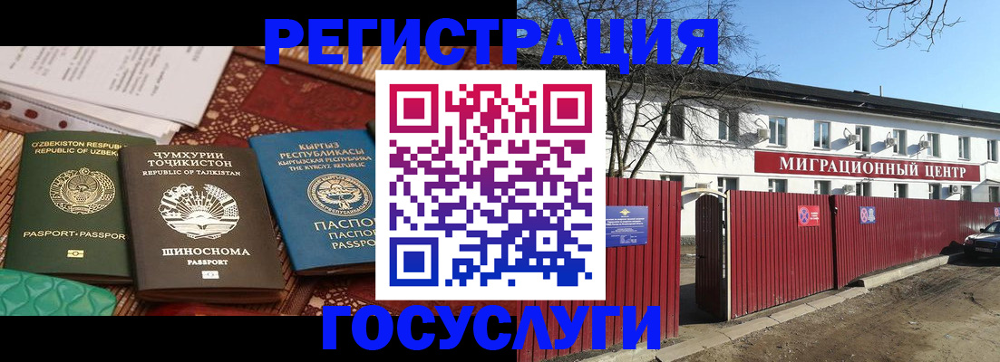 временная регистрация поиск в Сатке