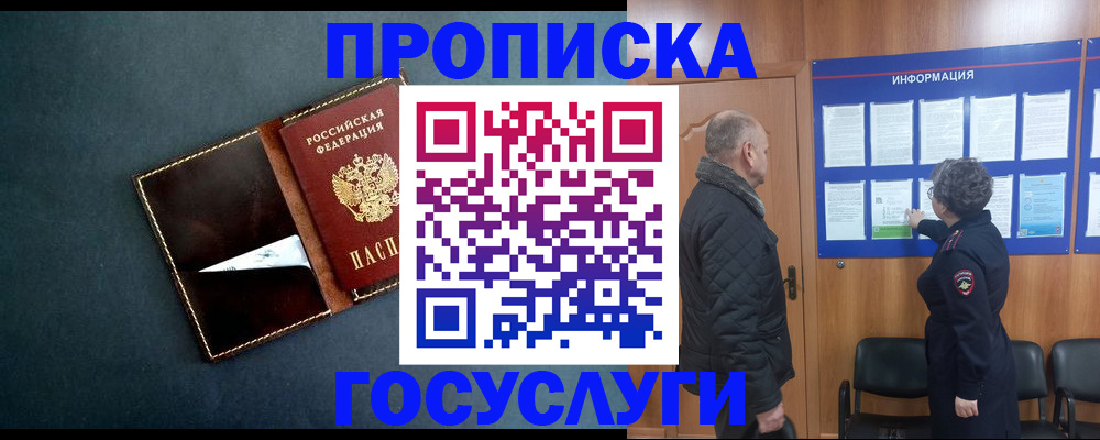 регистрация в Сатке