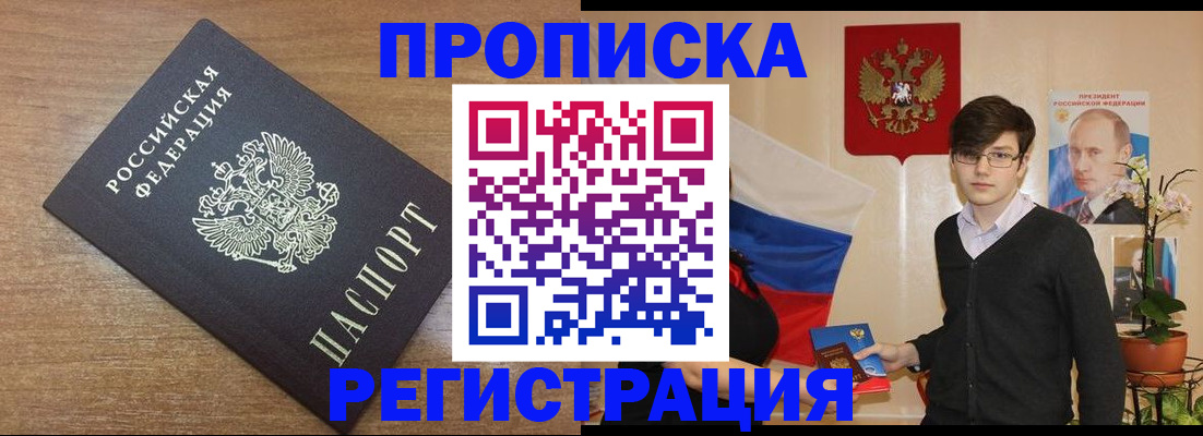 временная регистрация собственник в Сатке
